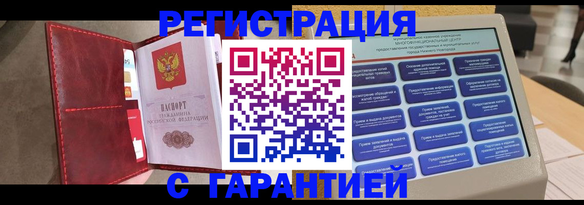 временная регистрация в квартире в Кирово-Чепецке
