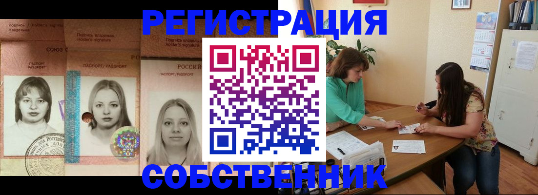 прописка в квартире в Кирово-Чепецке