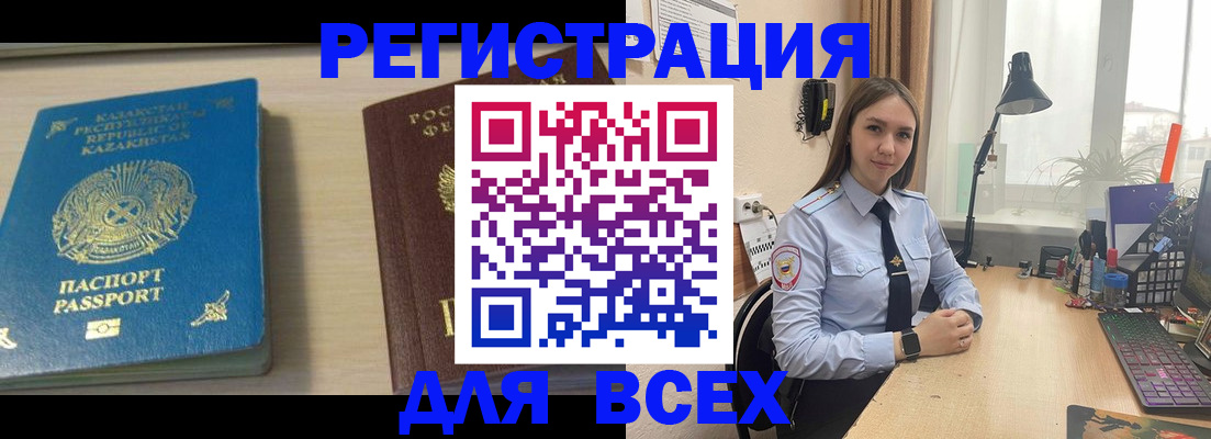 временная регистрация для всех в Кирово-Чепецке