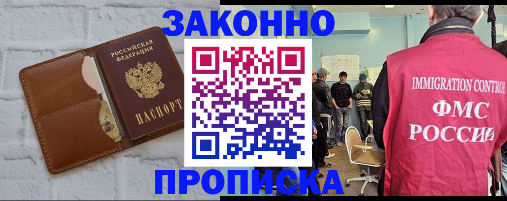 прописка от собственника в Кирово-Чепецке