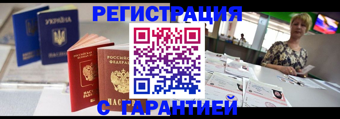 временная регистрация для всех в Кирово-Чепецке